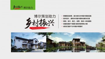 乡村振兴-九游体育(中国)官方网站-九游 SPORTS策划